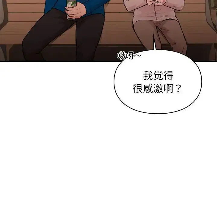 漫画《让我一见钟情的他》第20话第46张图