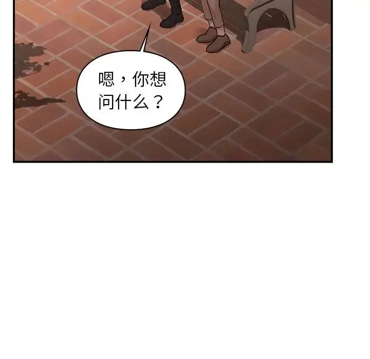 漫画《让我一见钟情的他》第20话第48张图