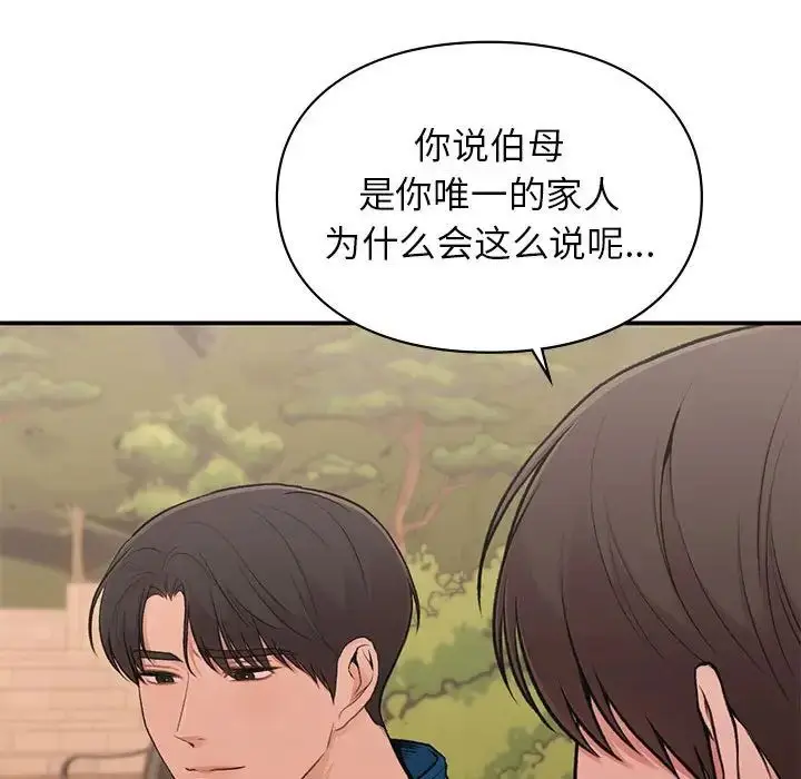 漫画《让我一见钟情的他》第20话第49张图