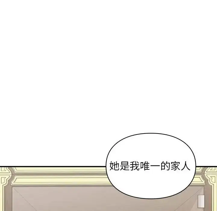 漫画《让我一见钟情的他》第20话第5张图