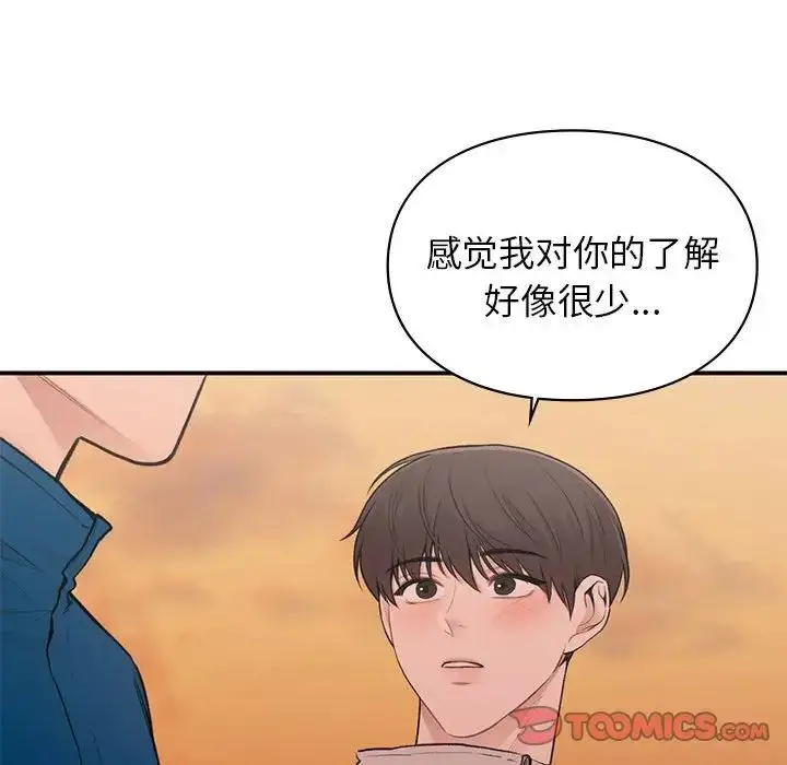 漫画《让我一见钟情的他》第20话第51张图