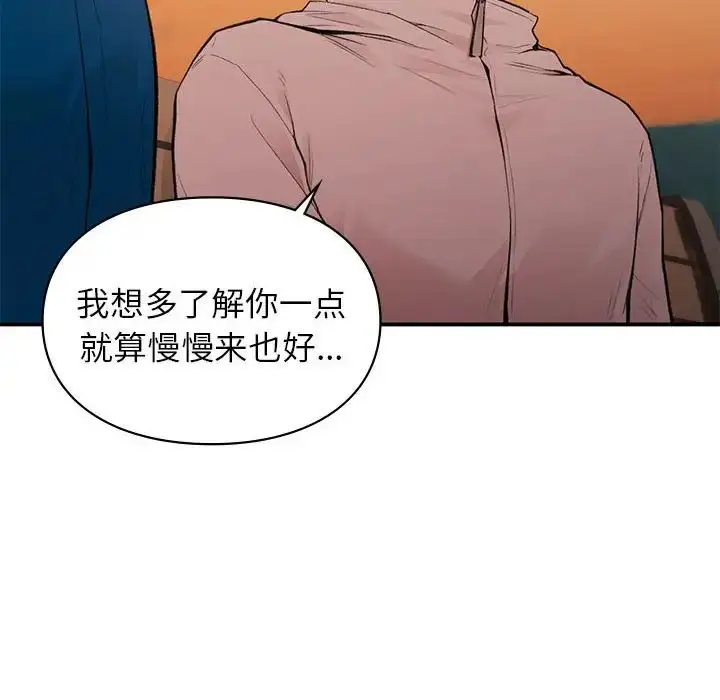 漫画《让我一见钟情的他》第20话第52张图