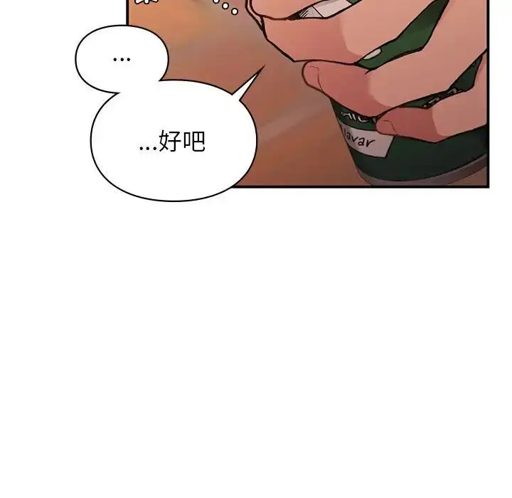 漫画《让我一见钟情的他》第20话第54张图