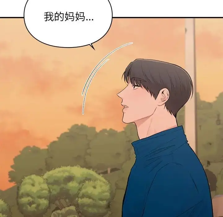 漫画《让我一见钟情的他》第20话第56张图