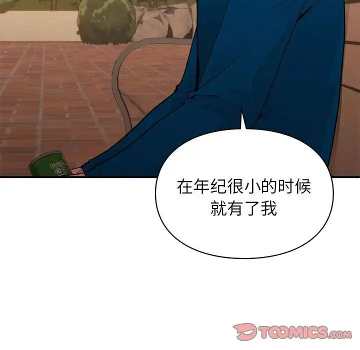 漫画《让我一见钟情的他》第20话第57张图