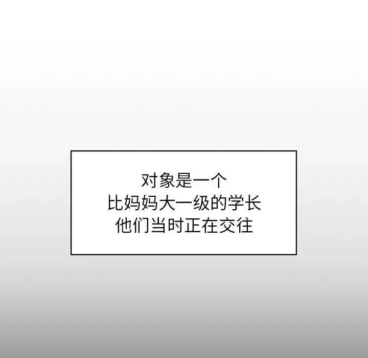 漫画《让我一见钟情的他》第20话第58张图