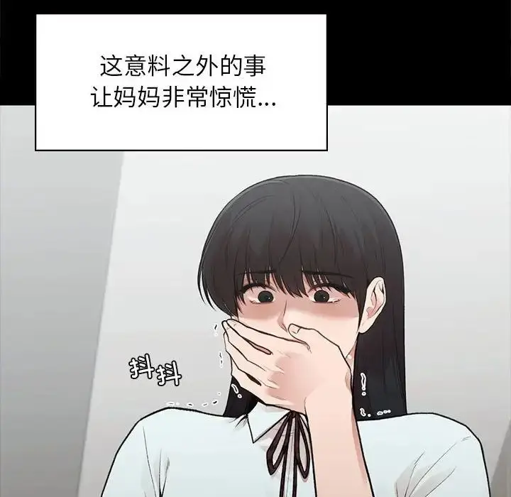 漫画《让我一见钟情的他》第20话第60张图
