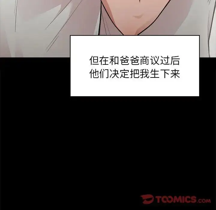 漫画《让我一见钟情的他》第20话第63张图