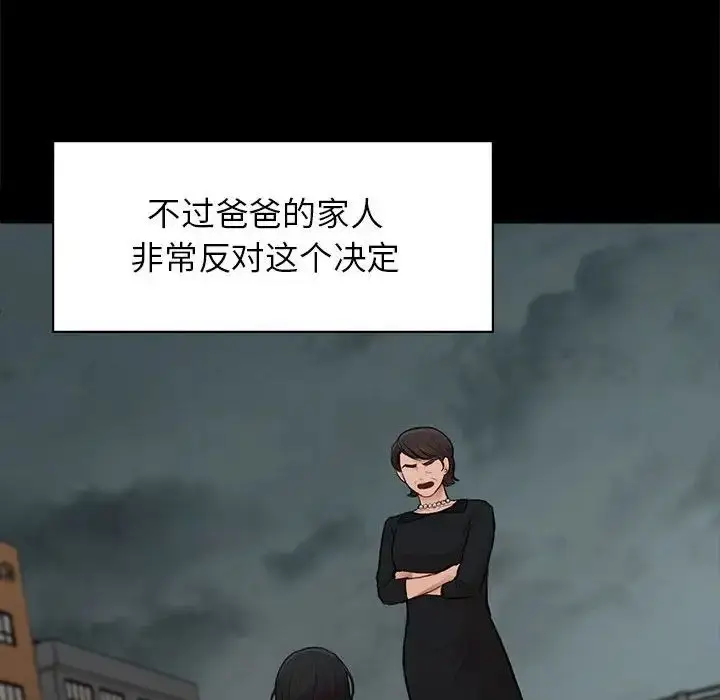 漫画《让我一见钟情的他》第20话第64张图