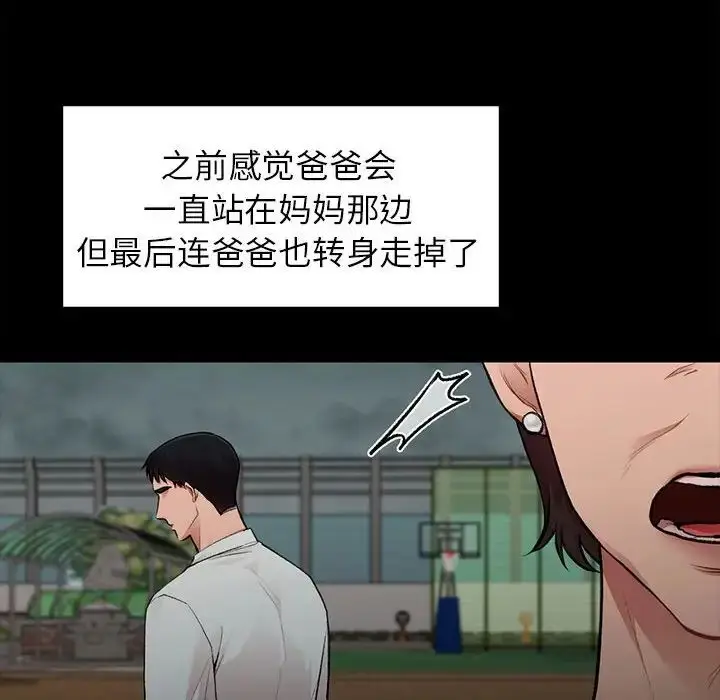 漫画《让我一见钟情的他》第20话第66张图