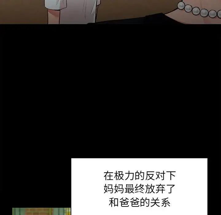 漫画《让我一见钟情的他》第20话第67张图