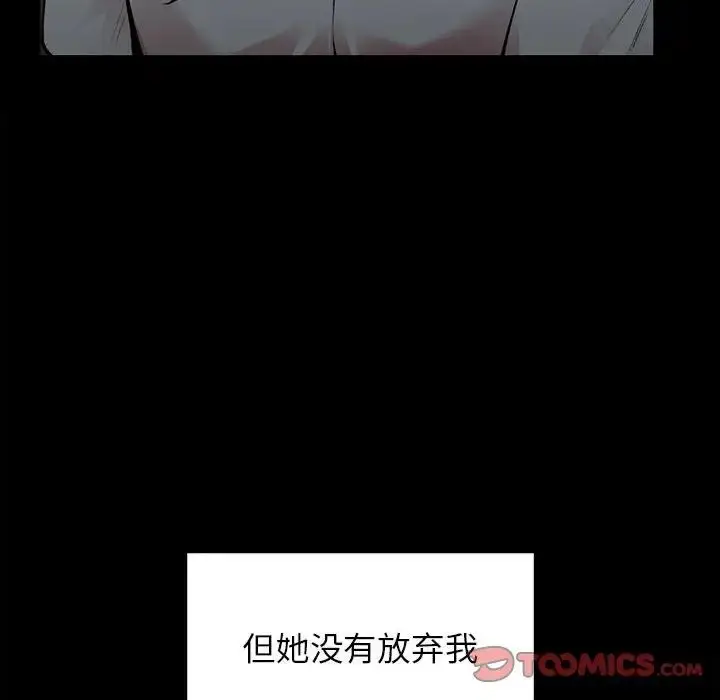 漫画《让我一见钟情的他》第20话第69张图