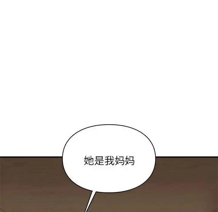 漫画《让我一见钟情的他》第20话第7张图