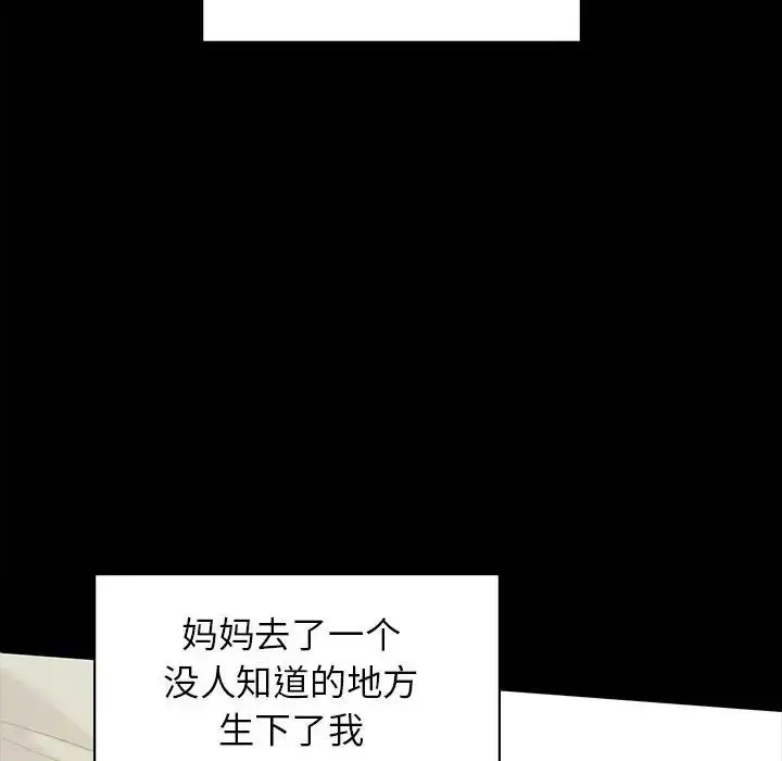 漫画《让我一见钟情的他》第20话第70张图