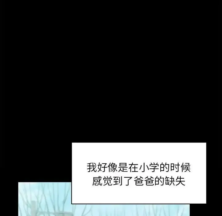 漫画《让我一见钟情的他》第20话第74张图