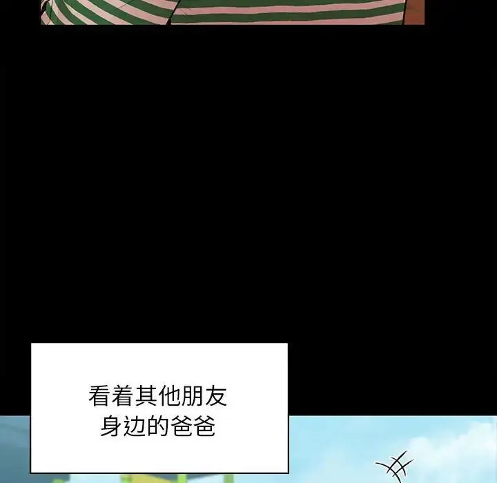 漫画《让我一见钟情的他》第20话第76张图