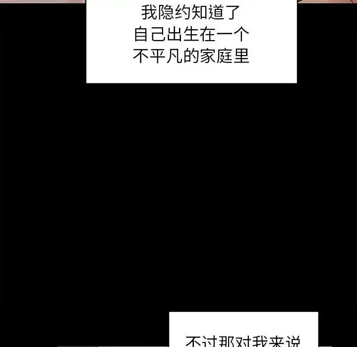 漫画《让我一见钟情的他》第20话第78张图