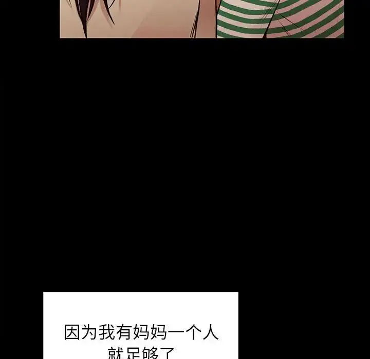 漫画《让我一见钟情的他》第20话第80张图