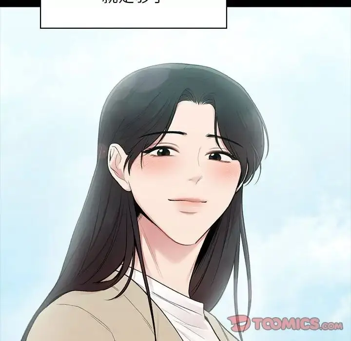 漫画《让我一见钟情的他》第20话第81张图