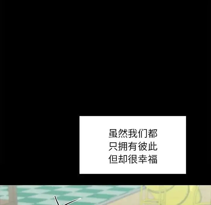 漫画《让我一见钟情的他》第20话第83张图