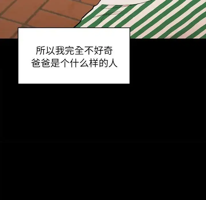 漫画《让我一见钟情的他》第20话第85张图