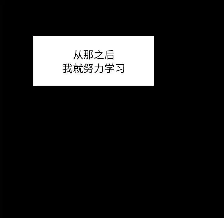 漫画《让我一见钟情的他》第20话第86张图