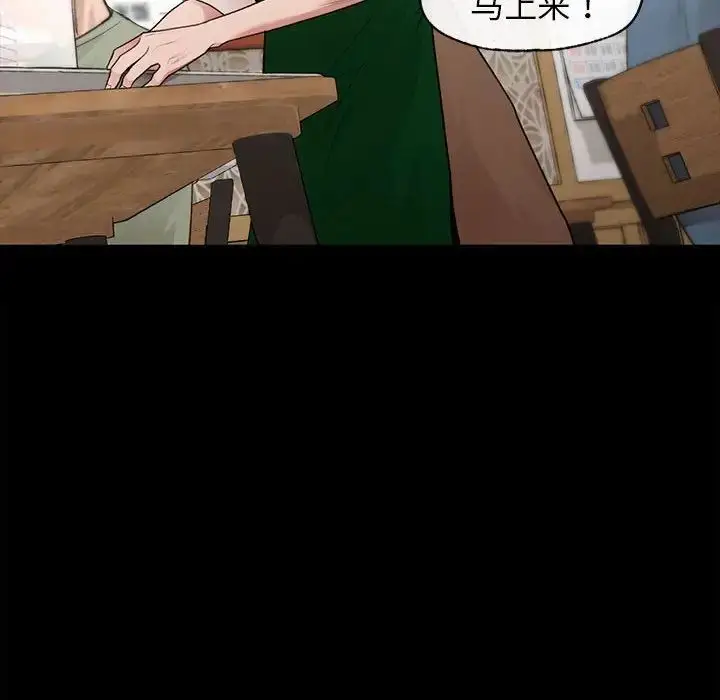 漫画《让我一见钟情的他》第20话第88张图