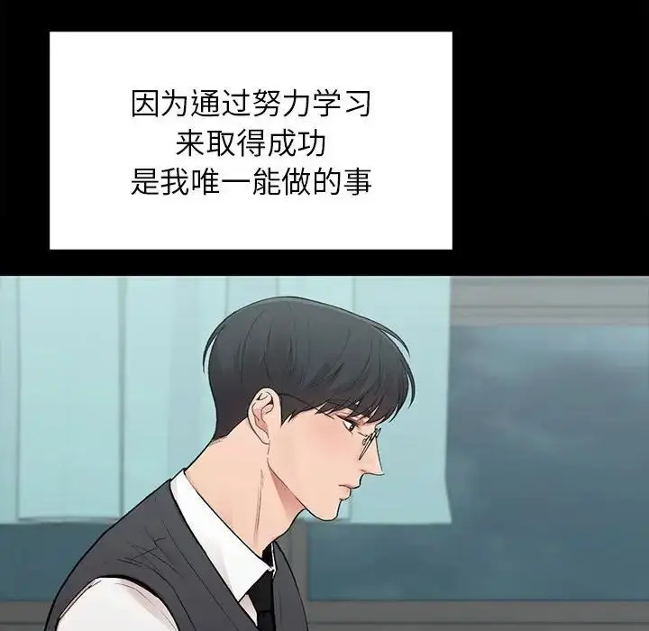 漫画《让我一见钟情的他》第20话第89张图