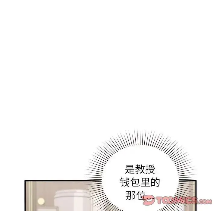 漫画《让我一见钟情的他》第20话第9张图