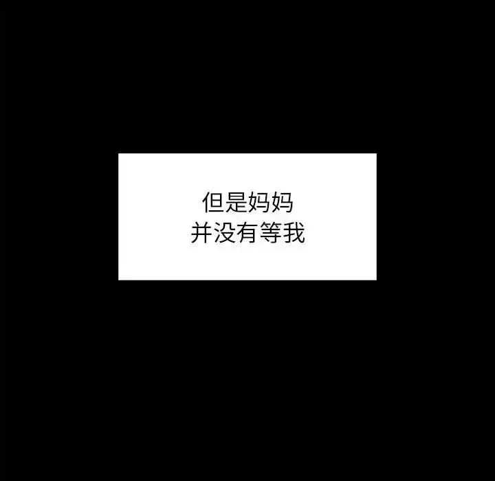 漫画《让我一见钟情的他》第20话第91张图