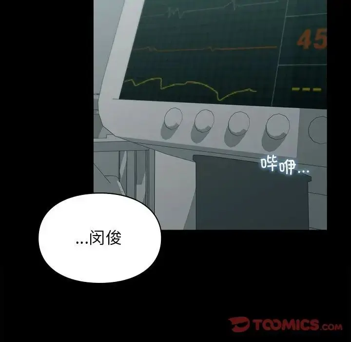漫画《让我一见钟情的他》第20话第93张图