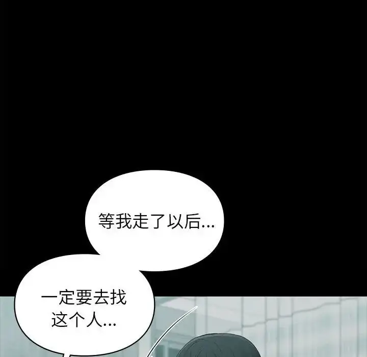 漫画《让我一见钟情的他》第20话第94张图