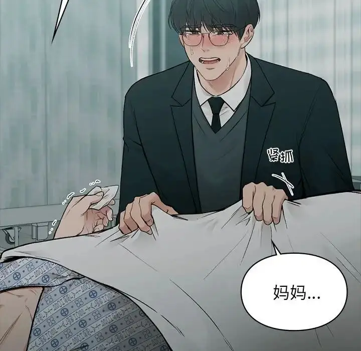 漫画《让我一见钟情的他》第20话第95张图