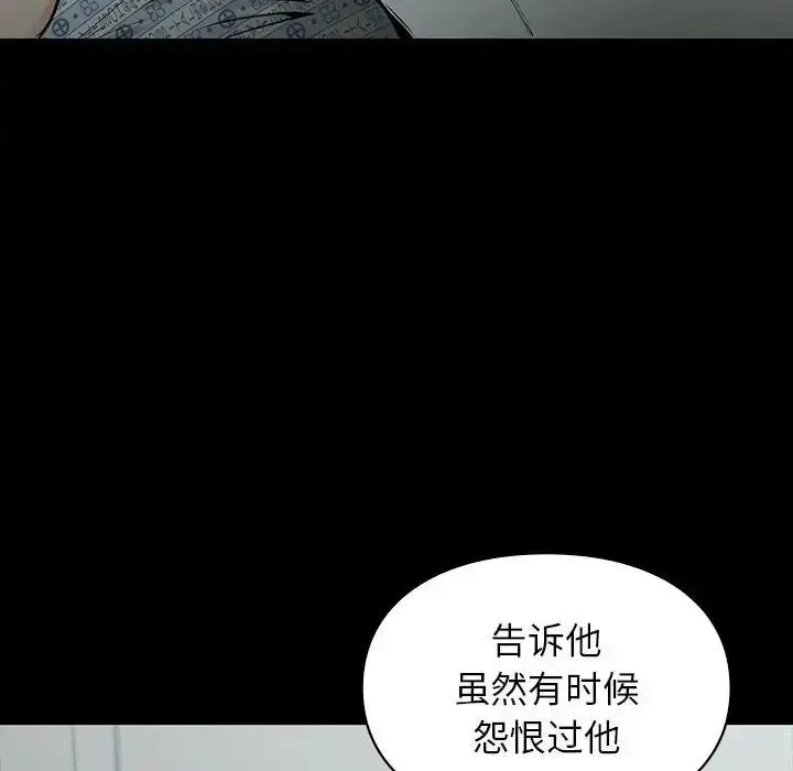 漫画《让我一见钟情的他》第20话第96张图