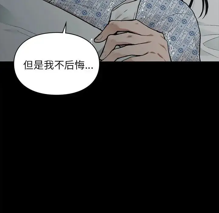 漫画《让我一见钟情的他》第20话第98张图