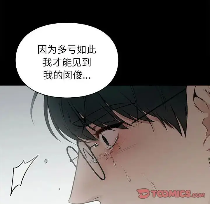 漫画《让我一见钟情的他》第20话第99张图