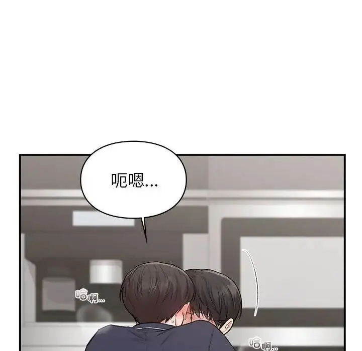 漫画《让我一见钟情的他》第33话第101张图