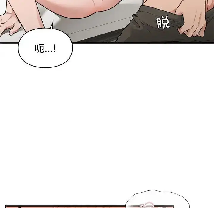 漫画《让我一见钟情的他》第33话第109张图
