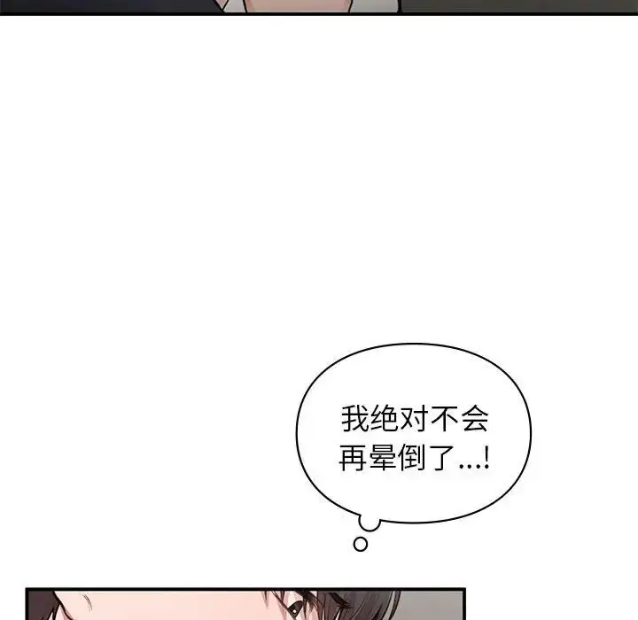 漫画《让我一见钟情的他》第33话第11张图