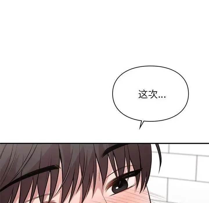 漫画《让我一见钟情的他》第33话第115张图