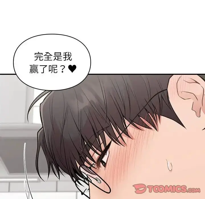 漫画《让我一见钟情的他》第33话第117张图