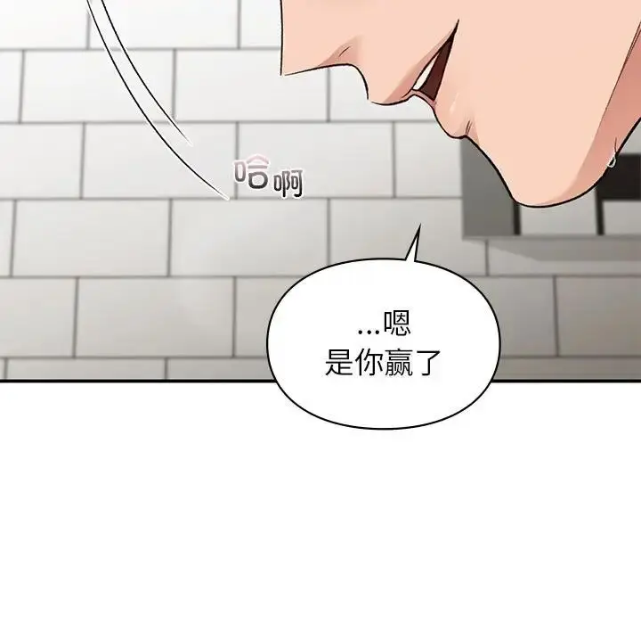 漫画《让我一见钟情的他》第33话第118张图