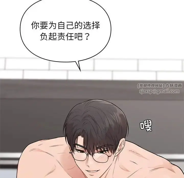 漫画《让我一见钟情的他》第33话第124张图