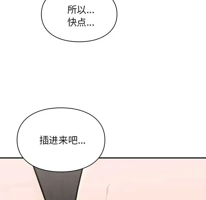 漫画《让我一见钟情的他》第33话第128张图