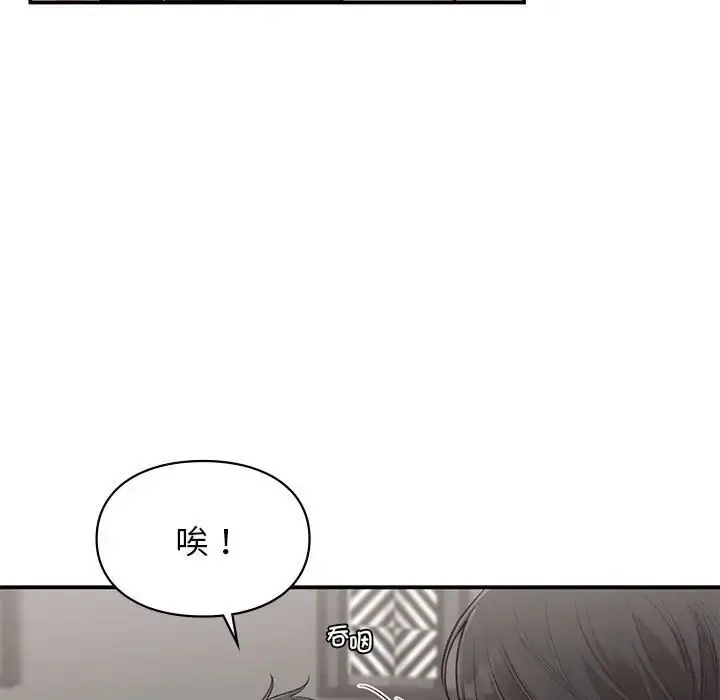 漫画《让我一见钟情的他》第33话第13张图