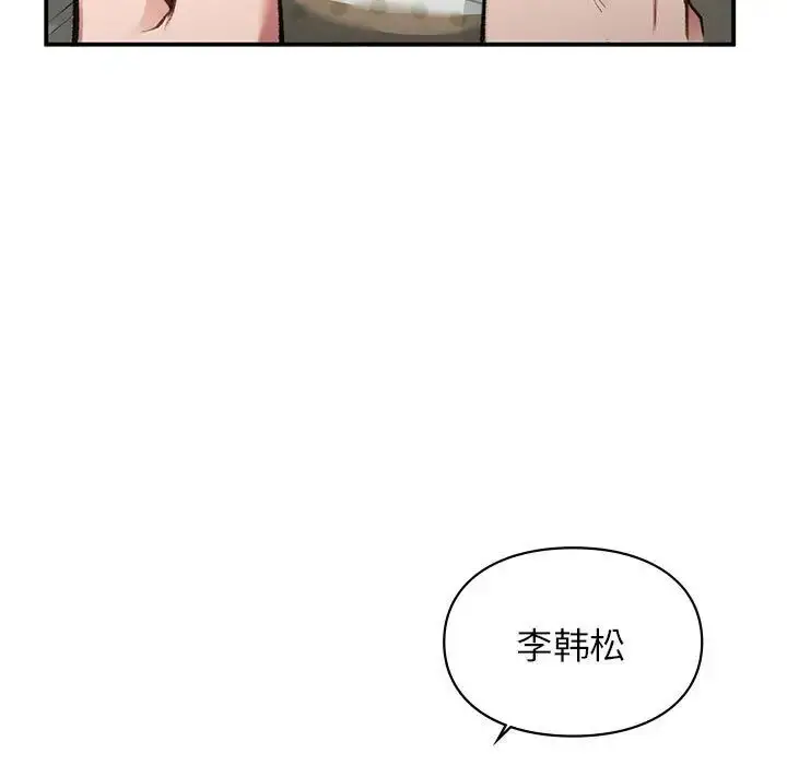 漫画《让我一见钟情的他》第33话第17张图