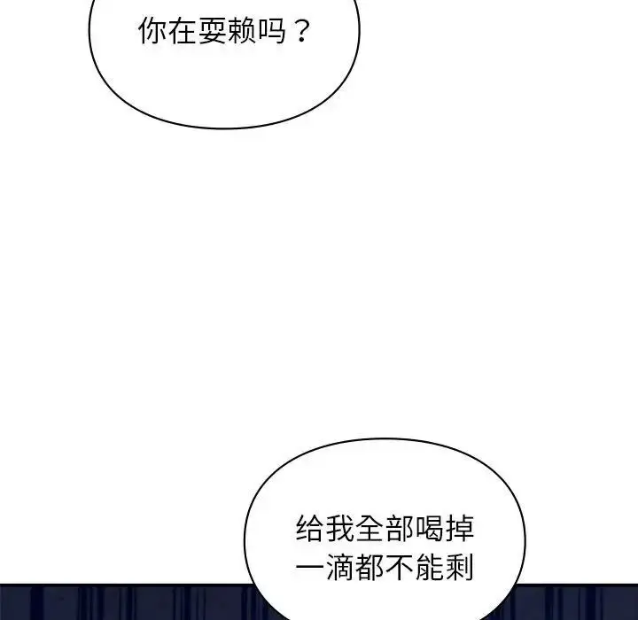 漫画《让我一见钟情的他》第33话第19张图