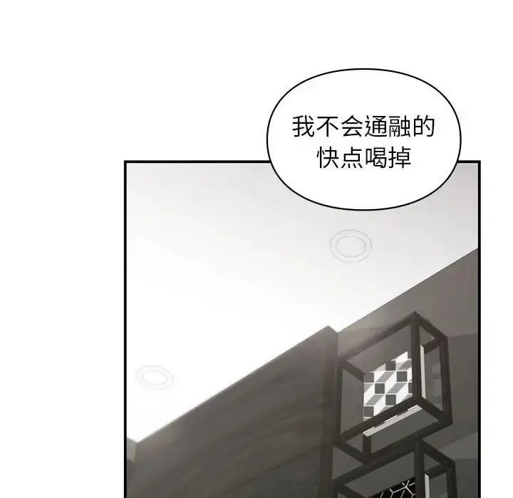 漫画《让我一见钟情的他》第33话第22张图
