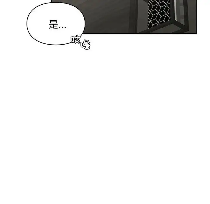 漫画《让我一见钟情的他》第33话第23张图