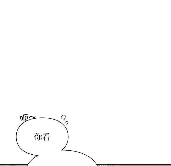 漫画《让我一见钟情的他》第33话第24张图